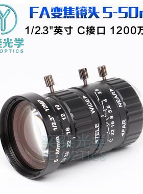 工5-50mm变焦业镜头相17机镜头万C接口1200像素12MP监控摄像机镜头