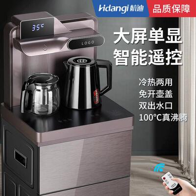 茶吧机品下置水桶多功能H1233冷热双用水机桶礼机厂家饮触屏装水