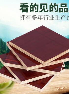 [厂]建筑模板220*244酚0醛镜面OFC红板杨桉松木工地工1程耐磨