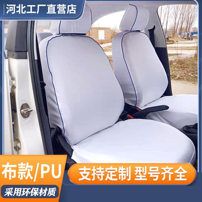 生产出告租车座套853垫出租车广座椅套的士坐广告专车专用座套