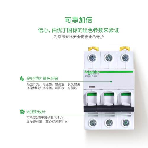 第五升9级款A断路器漏电过压IC代65微型空开ZWQ黑柄断欠路器