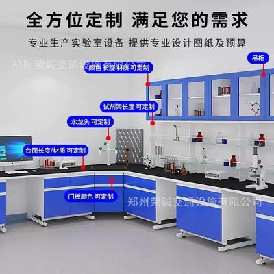实验实验台工作台RC-2271钢室木边台全钢中央台化室试验桌验作台