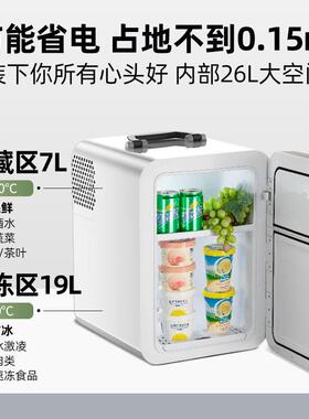 舍T迷你20冰L柜冷宿藏冷冻SA小冰箱S小型家用车载冰173箱学生小
