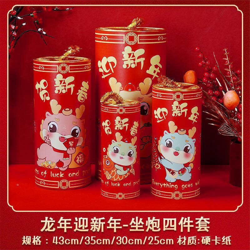 马年新年春节鞭313炮件炮礼摆座炮坐装饰炮仿真爆竹筒炮仗炮筒