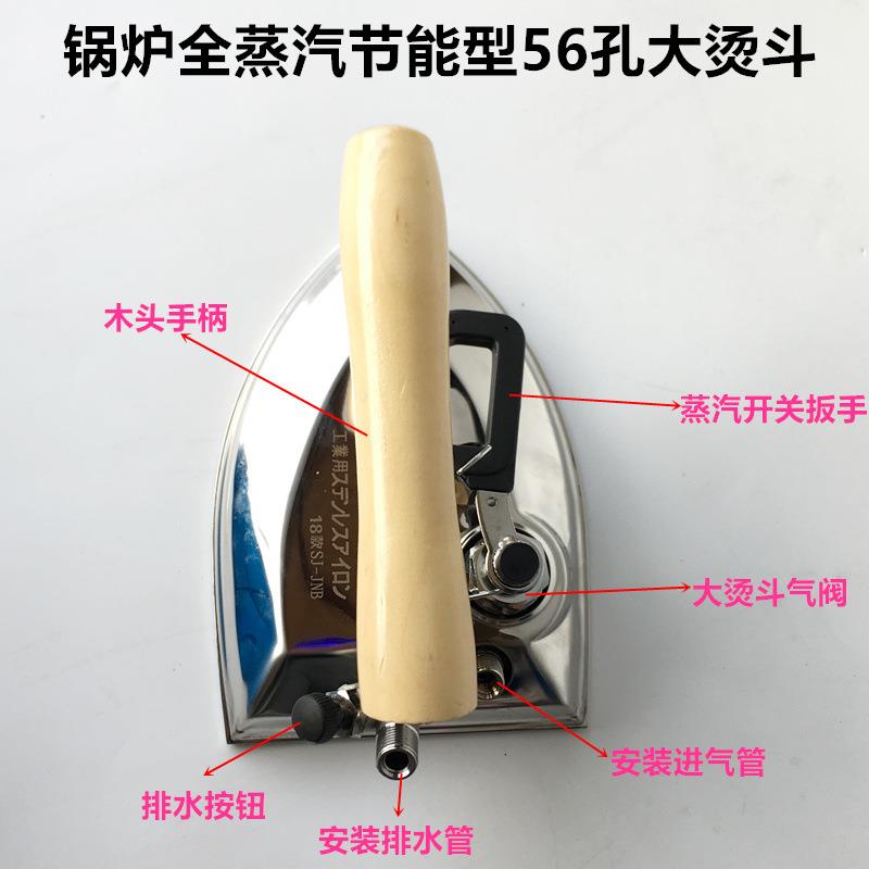 工业锈全蒸汽熨斗节能自动排水服装孔厂干洗店炉SJ-JNB锅不钢56大