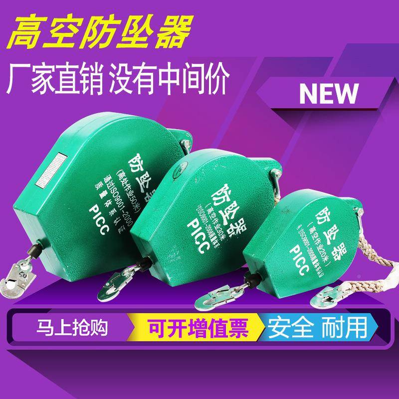 巨环差防坠器高空防坠器速自锁器缓降器米35米式10WNQ米15米20米3