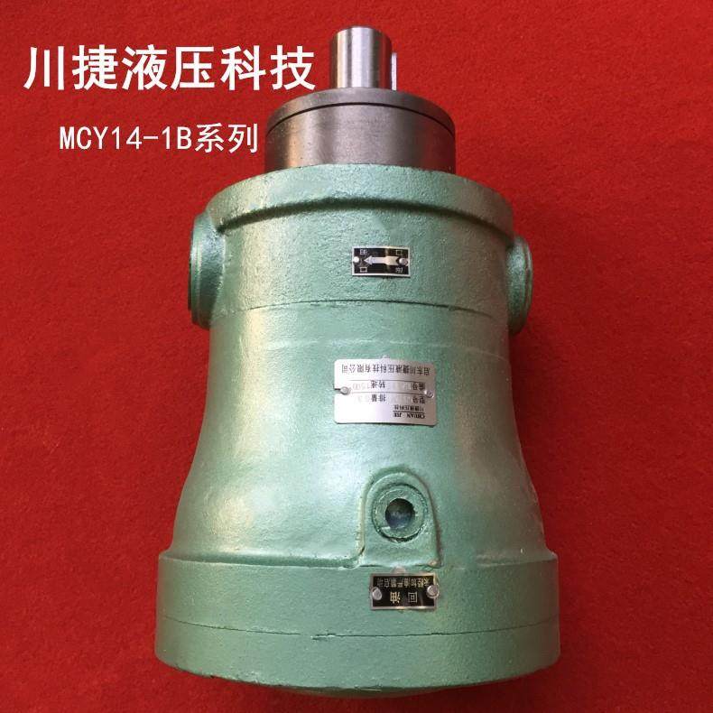 热销0MCY14LLB-1B厂价轴向高1压轴向出柱塞泵电动