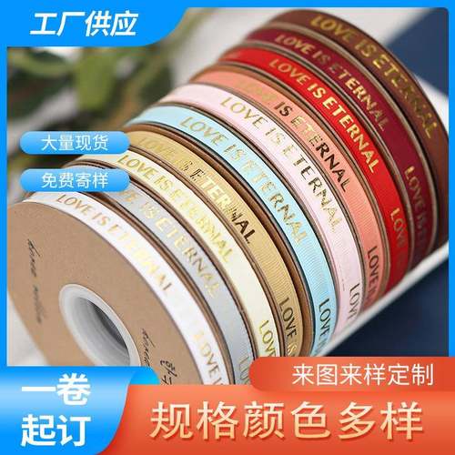 （1卷）1cm03L烫金罗花纹带店鲜花包装窄丝礼带蛋糕品烫金螺纹带