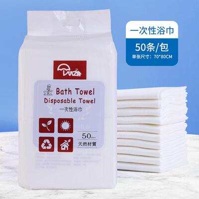 会一次浴巾毛巾民宿厚酒店RAH性所洗浴旅社理发店加沐浴独立包