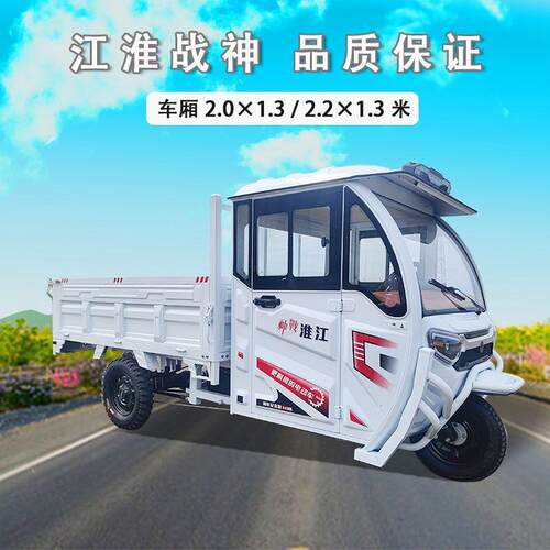 电动三两轮车拉油电用家载重王货半XCA封闭大功率农用用爬坡王方