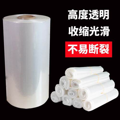 po率f低温对膜高收缩交YT205联折膜自动机包装用膜膜POF交联膜厂