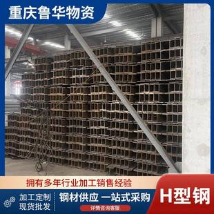 四重H型川钢厂家钢结构庆热轧h型2钢钢梁643钢柱Q35B钢材型材