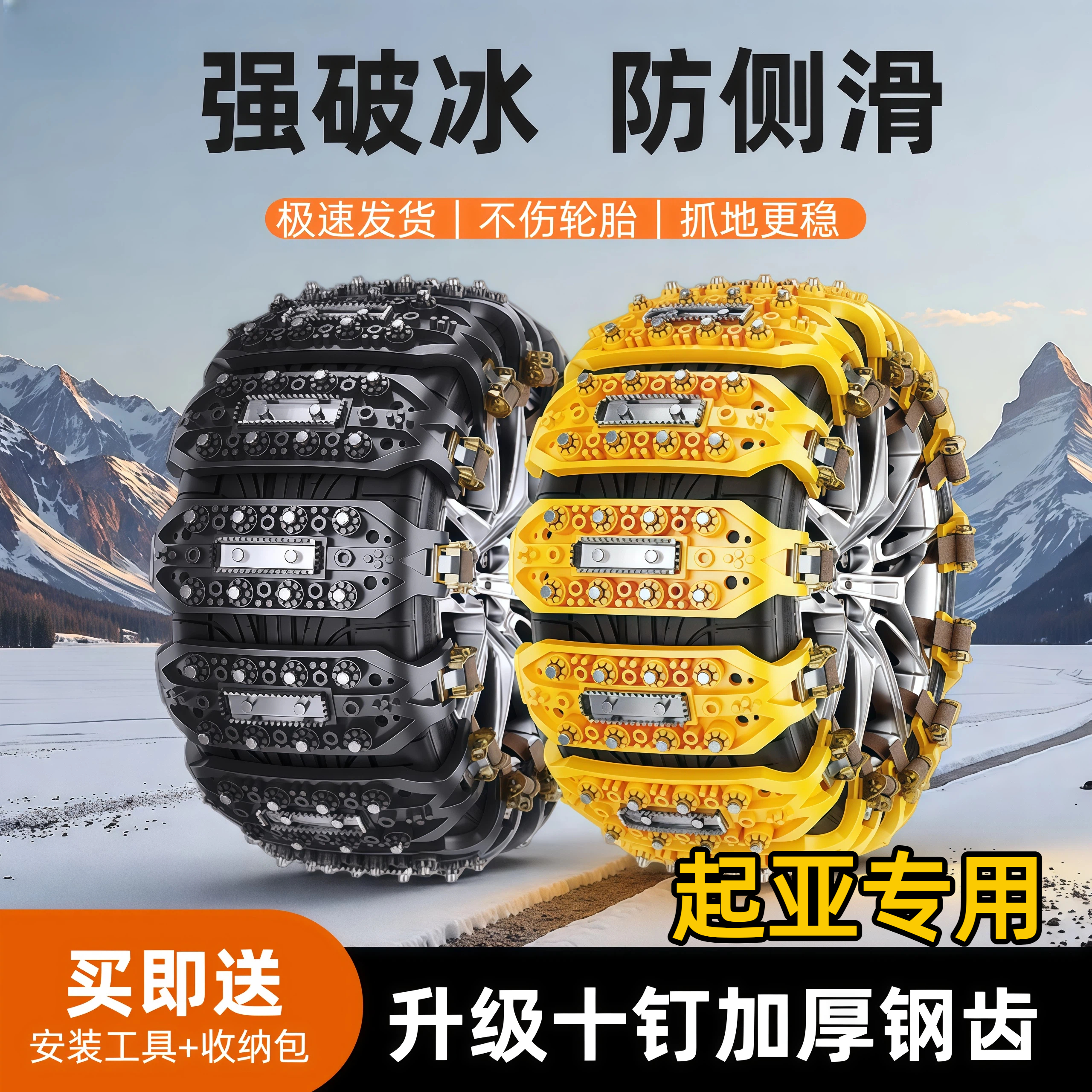 起亚专用汽车防滑链冬季轮胎防滑