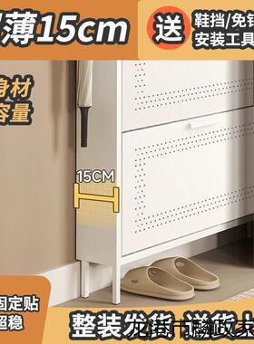 1整5.cm超薄鞋2柜装玄钢制IMO翻斗家用门口入户关窄款鞋架鞋柜