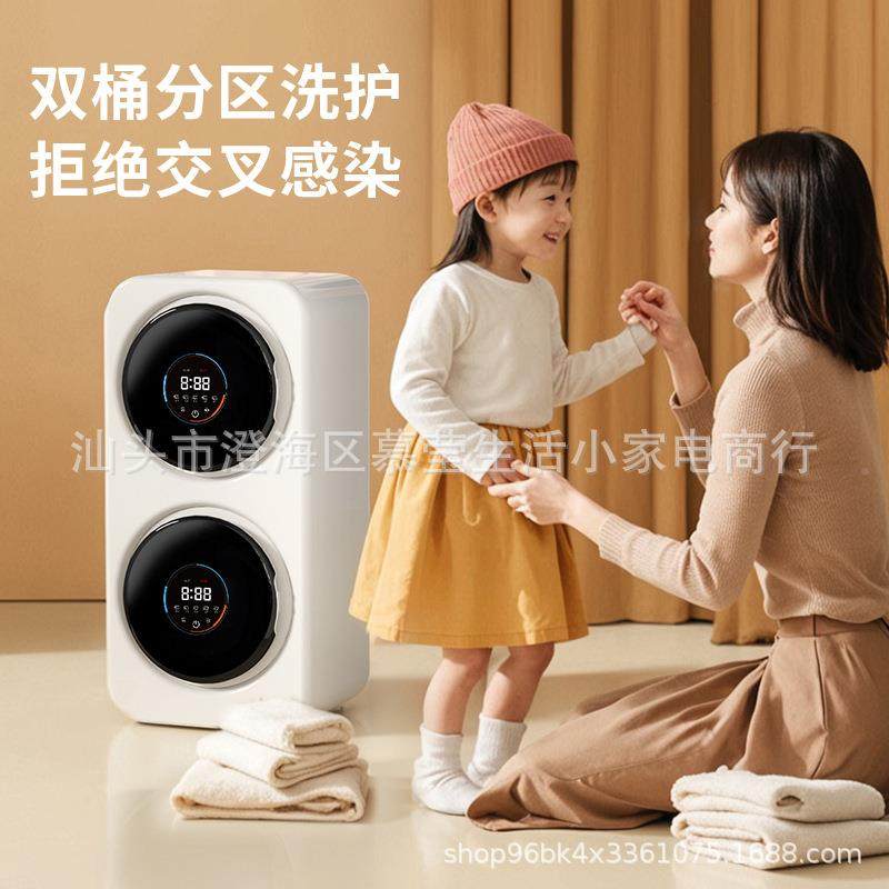自双桶壁挂洗衣机衣婴儿衣物洗烘一体动家用桌面小型洗S1全机