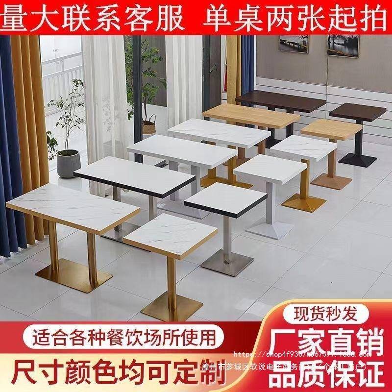 面馆餐早餐餐饮商用桌子556长厅方形甜品店小吃店奶茶店餐桌桌子