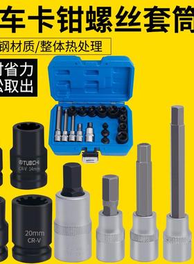 17件刹卡钳1六6件角7角10CKB齿螺丝筒刹车片螺丝专用车拆卸工套具