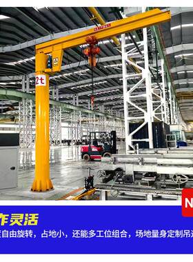 2t立柱式悬臂吊36LPY0电旋动转定柱式悬臂臂吊1室内外可吨移动式