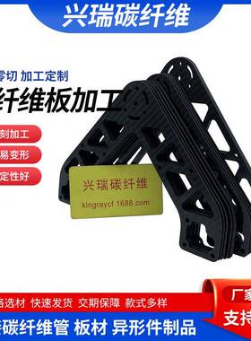 纤光维工板厂碳家直销高强度碳纤板加平板平BIX纹斜纹哑整板生产