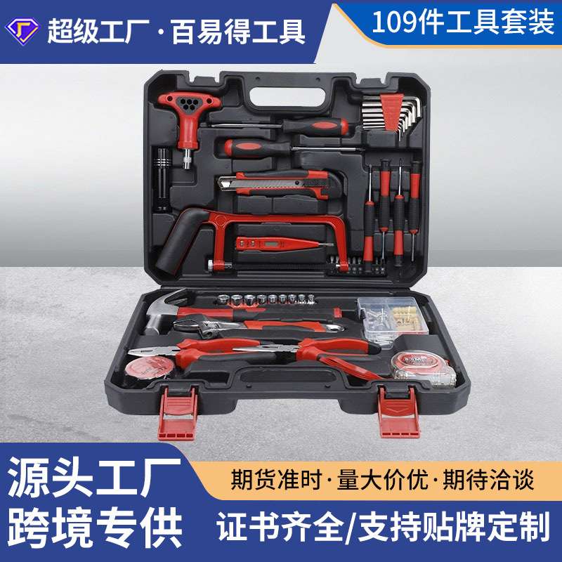 五金工具套装家用维修工具箱带数显电笔锯子多功能组合工具