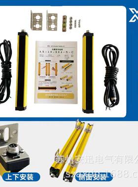 迅安全光栅光幕传感器冲外床液压保护通安用安感全光栅WFR红对射