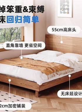 北欧白蜡木实木床1.2米1.5日榉木式薄床卧头户型单双人次92388齐