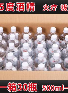工业清95%精酒高浓度精火mt100364疗拔罐专用95度洗仪器酒精灯火
