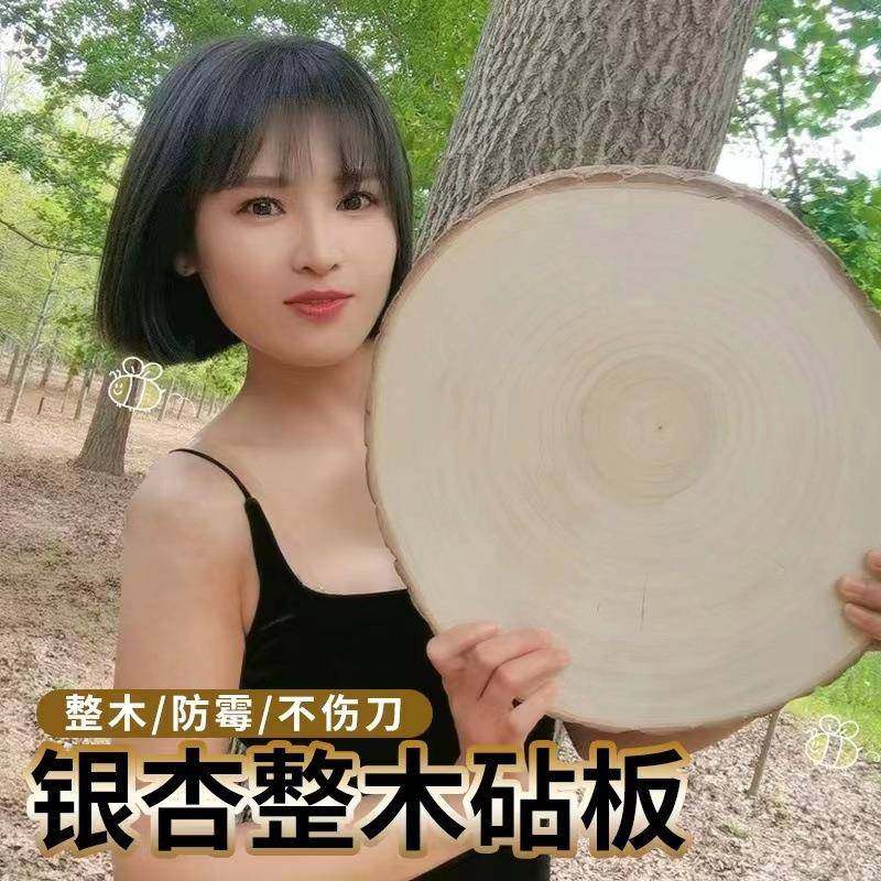 款银家杏菜板整砧板白果j56树木用实木切新菜板加厚防霉案板菜墩