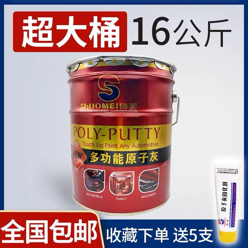 K大桶原子快干标灰硕美汽车腻子膏灰粉合金属补土快干慢大桶1干6G