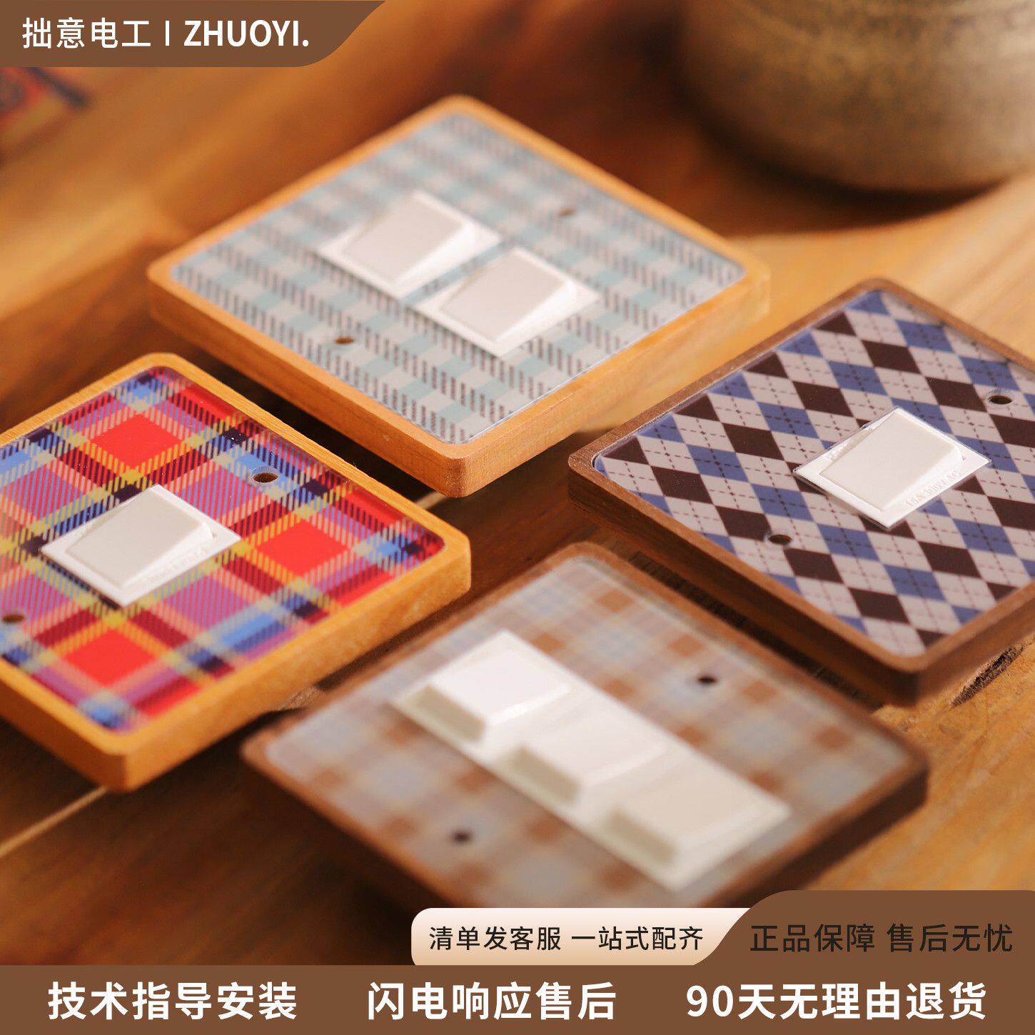 实木美式开关面板复古开关单控双控创意开关格纹明装中古开关插座