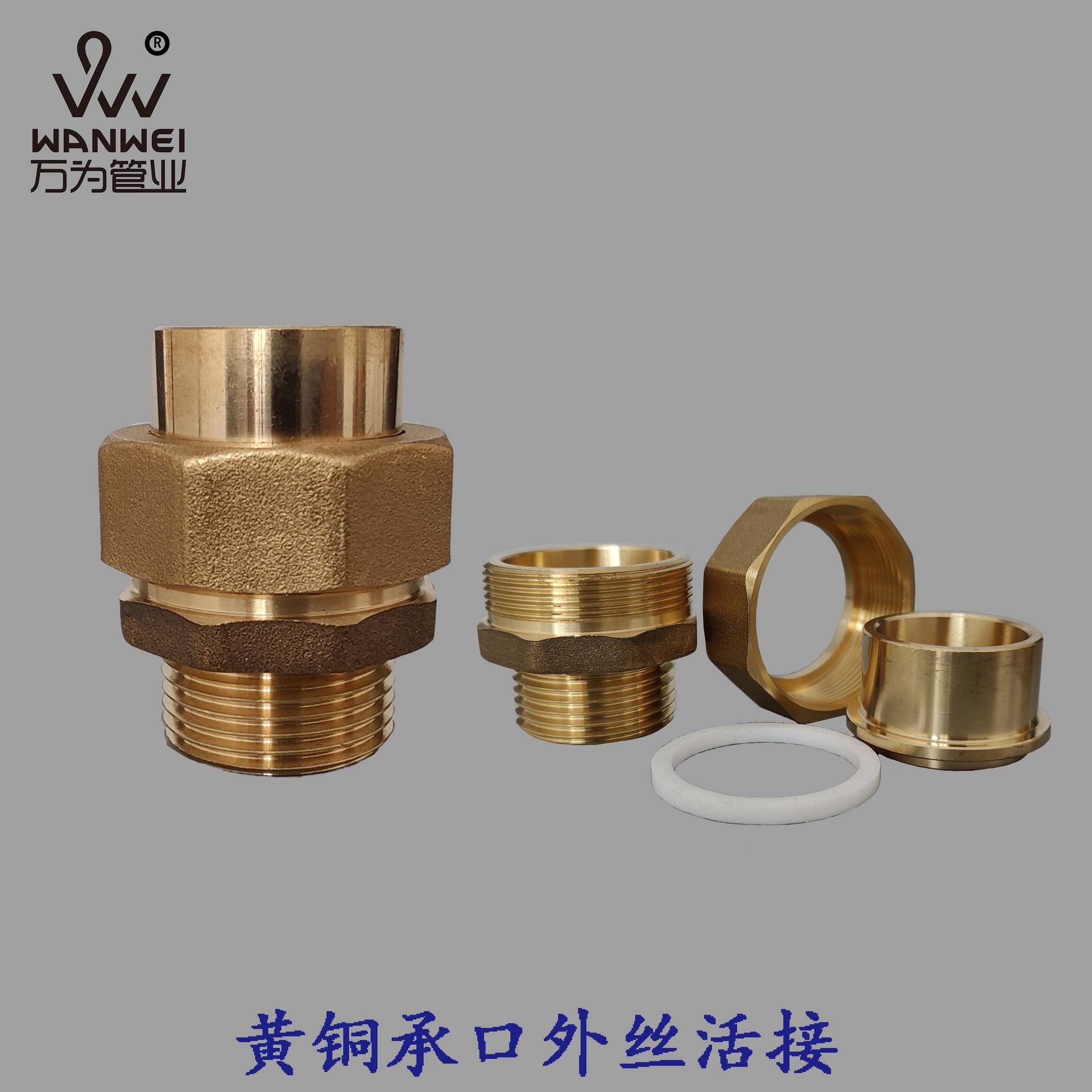 活黄铜承口外丝接医承疗气管医用气体美标紫铜黄铜双口活接加厚铜