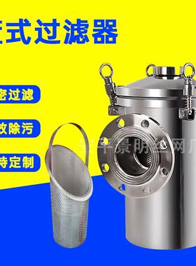 304不流锈钢提篮式污篮式过滤OYV器旋砂沙器自动排河水分除离器