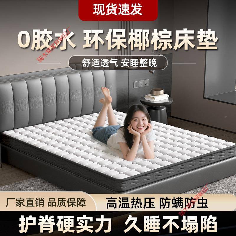 天环气然护脊3E椰棕床垫乳胶家用卧保室棕榈棕垫防螨透榻340榻米