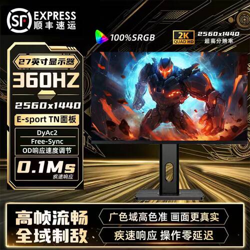 至策27英寸2K500Hz电竞显示器0.2Ms快速响应400Hz高刷电竞屏