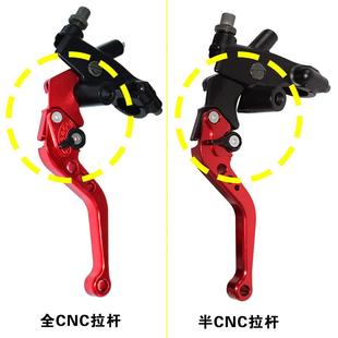 小忍改者装 192总成压地平线宝雕VR35摩托车通用半CNC 刹车上泵6MT