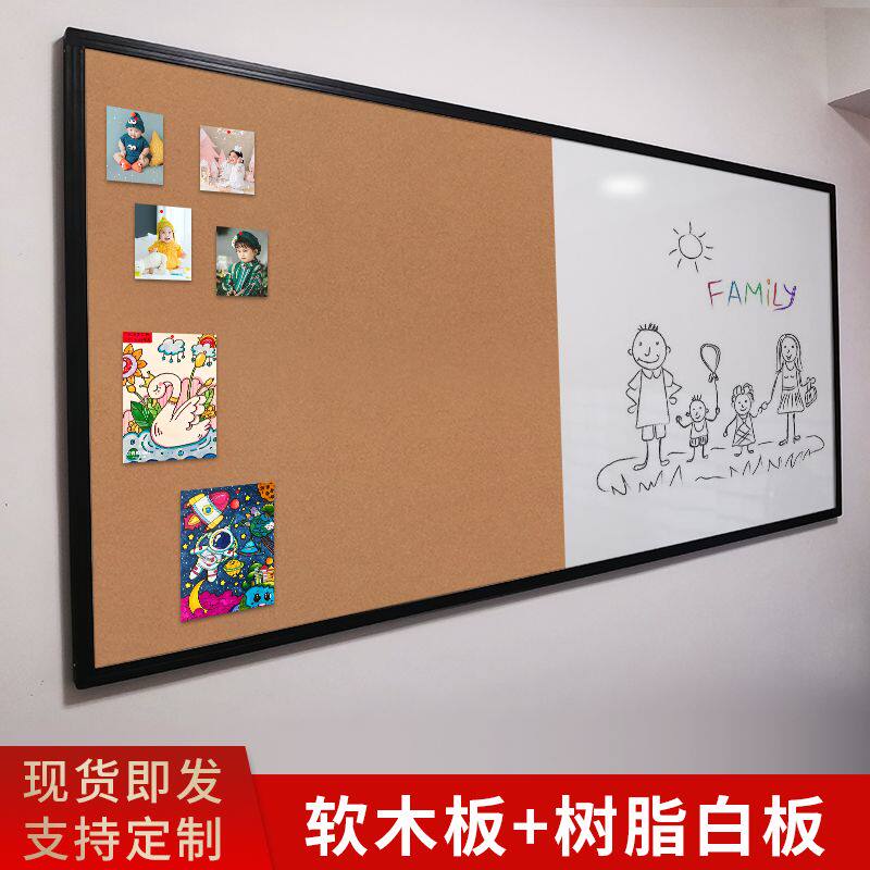 钢化玻璃白板留言创意组合软木板磁性照片墙黑板家用写字看板展示