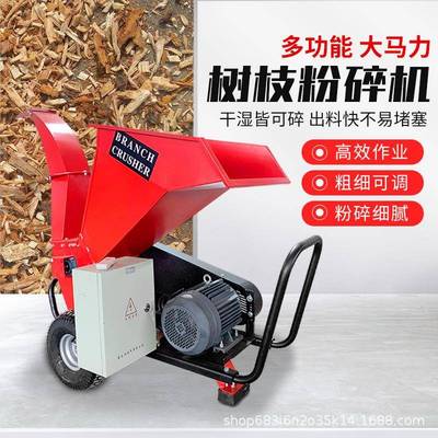 TKN小型树枝粉碎碎机葡机萄园林移动油式柴碎枝多功能干鲜柴油木