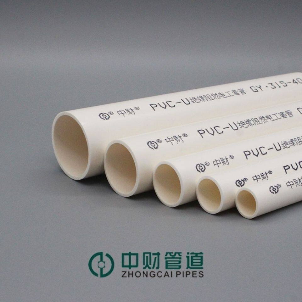 中财PVC阻燃电工线管穿线管彩色红蓝PVC电工阻燃线管4分 6分家用