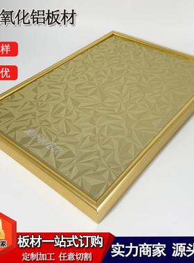 铝片喷阳砂极氧化NRT加工铝合表面处理各种颜色绿金金橙蓝红黑色