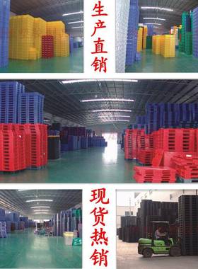 网塑料卡板九脚潮格叉车栈仓库防地台板物流托板全新料HTQ塑板料