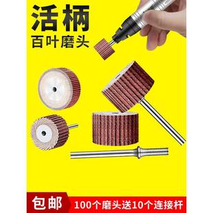 活柄百叶轮磨机头6mm柄不ZRX锈钢内圆30磨抛光40电0沙皮25砂纸页2