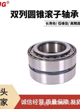 供应1352020车3502357622022双列圆锥滚子轴承汽轧机造2纸机配套