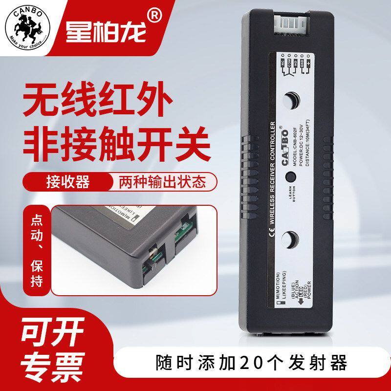 感应门无线免接触镜面开关自动门进出红外线感应开关门禁手押开关