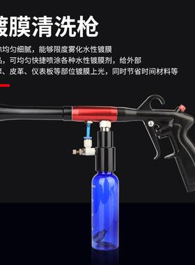 龙卷洁风高压清洗枪汽车内饰上光枪洗车73790枪载清工具高压水镀