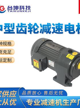 中7型齿轮减速电机三380VQJZ卧相式400W50W变立式减速机异步马频