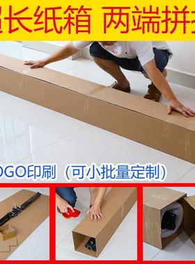 超纸箱扁3米长方型箱无盖HPU无底长条盒长打包装家具大小开口纸箱
