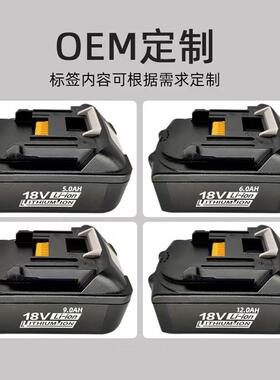 适配MAKi牡田工BL18830锂池1V265无绳电动电具电池手电钻动力电池