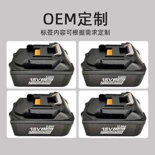 适配MAKi牡田工BL18830锂池1V265无绳电动电具电池手电钻动力电池