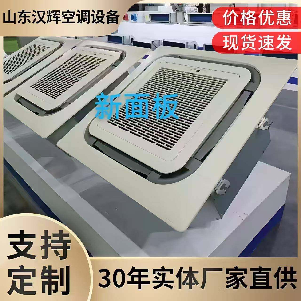 757卡式吊顶风机盘管静音冷暖入两用嵌式店商场机中央天花板酒风