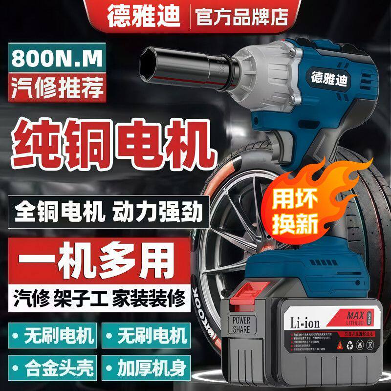 德国无刷电动扳手大扭力锂电冲击汽修木架子工工具强力风炮手电钻